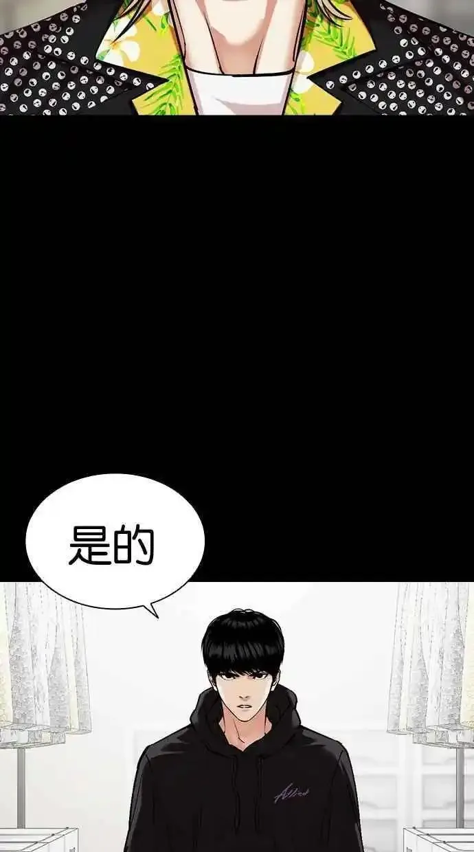 看脸时代漫画在线漫画,[第479话] 兄弟干杯82图