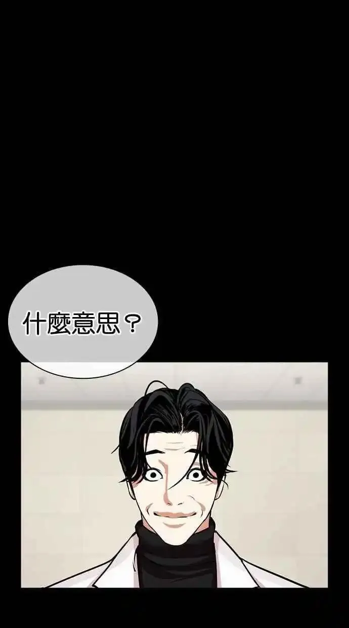 看脸时代漫画在线漫画,[第479话] 兄弟干杯28图