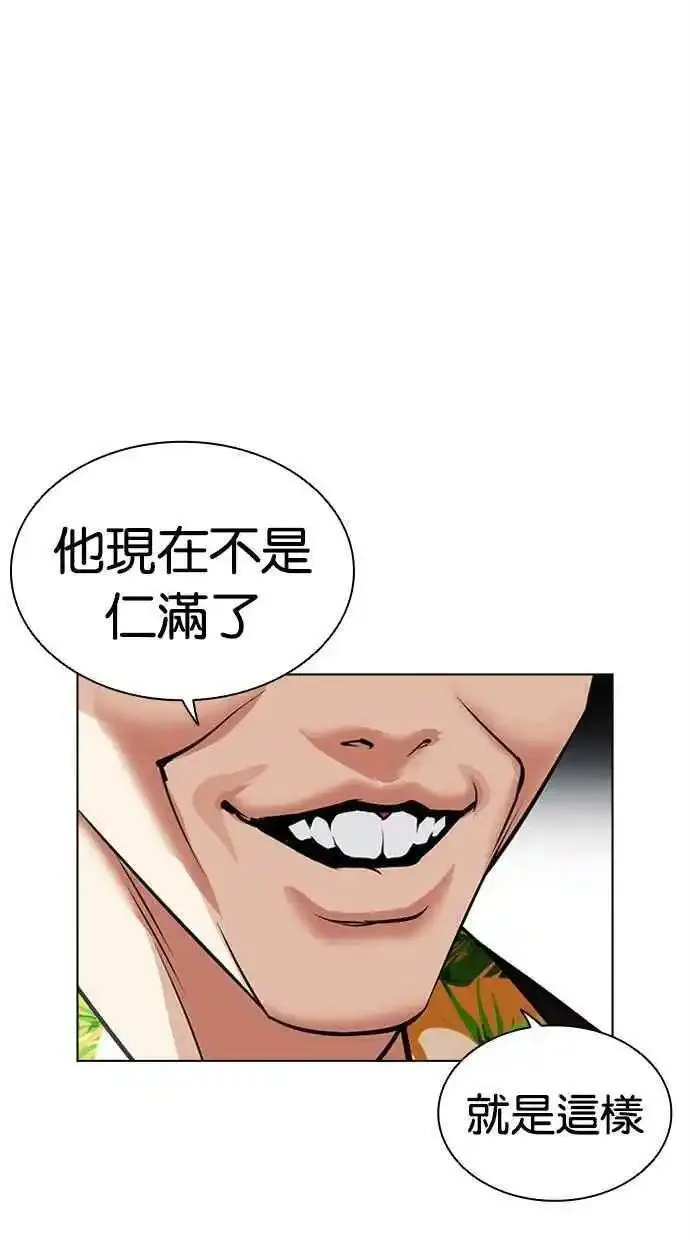 看脸时代漫画在线漫画,[第479话] 兄弟干杯67图