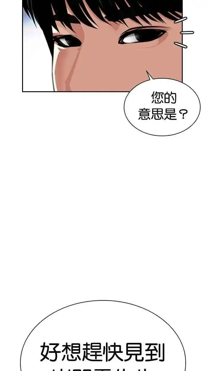 看脸时代漫画在线漫画,[第479话] 兄弟干杯106图