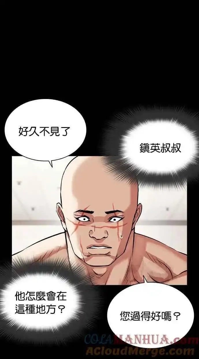 看脸时代漫画在线漫画,[第479话] 兄弟干杯21图