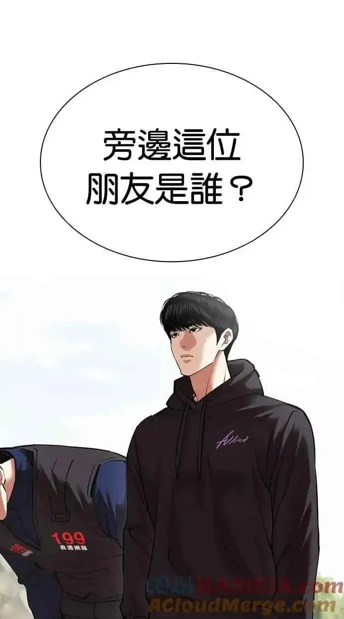 看脸时代漫画在线漫画,[第479话] 兄弟干杯53图