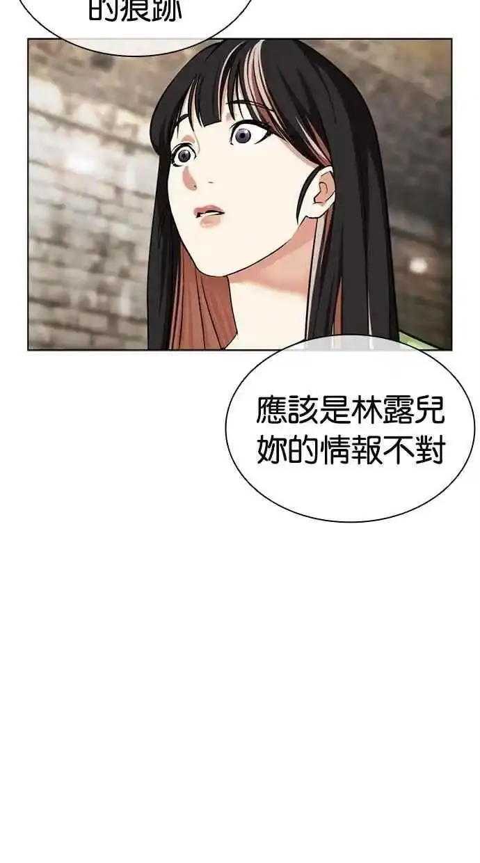 看脸时代漫画在线漫画,[第479话] 兄弟干杯6图