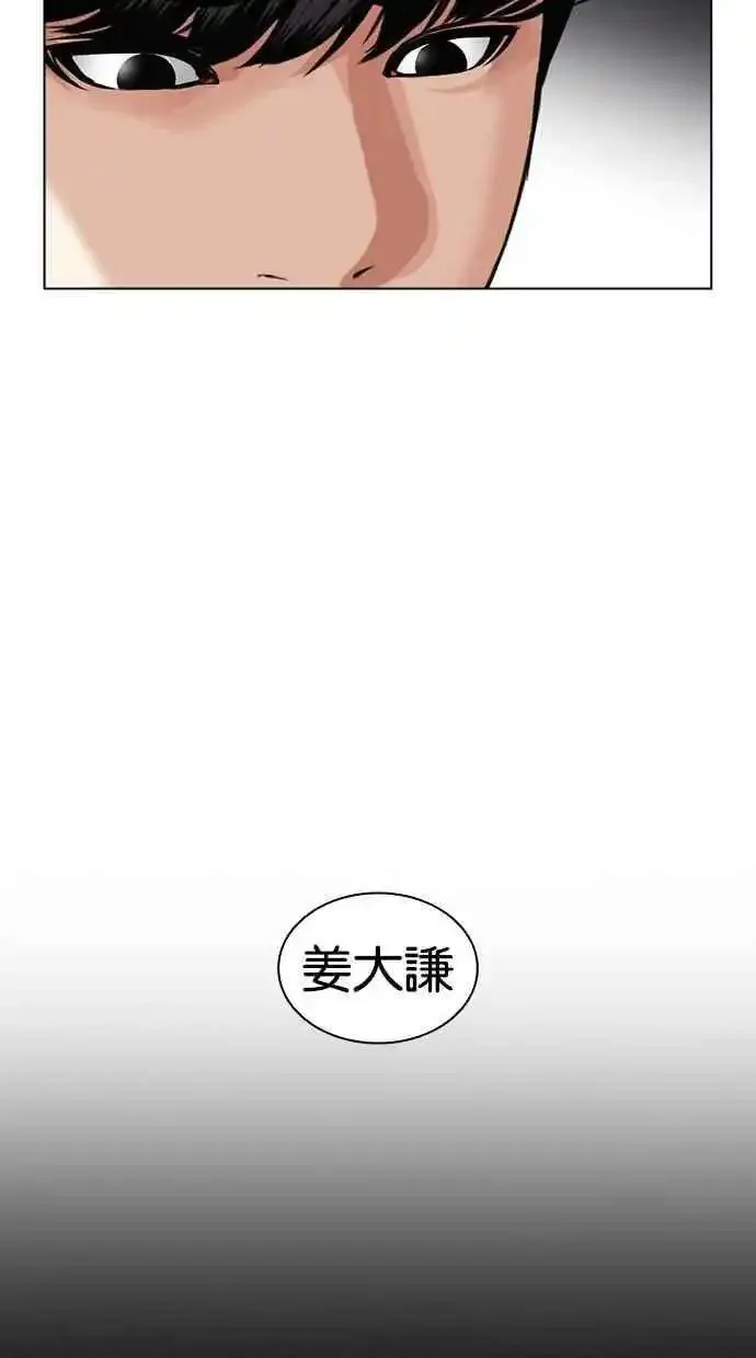 看脸时代漫画在线漫画,[第479话] 兄弟干杯80图