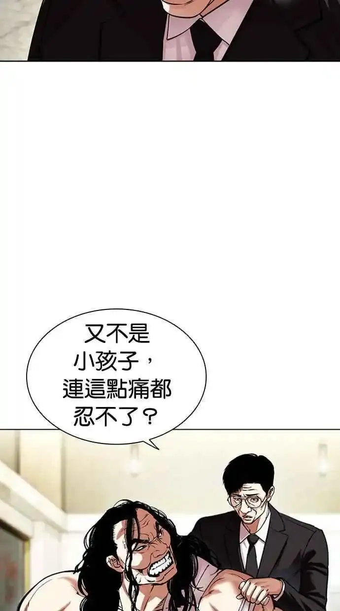 看脸时代漫画在线漫画,[第479话] 兄弟干杯110图