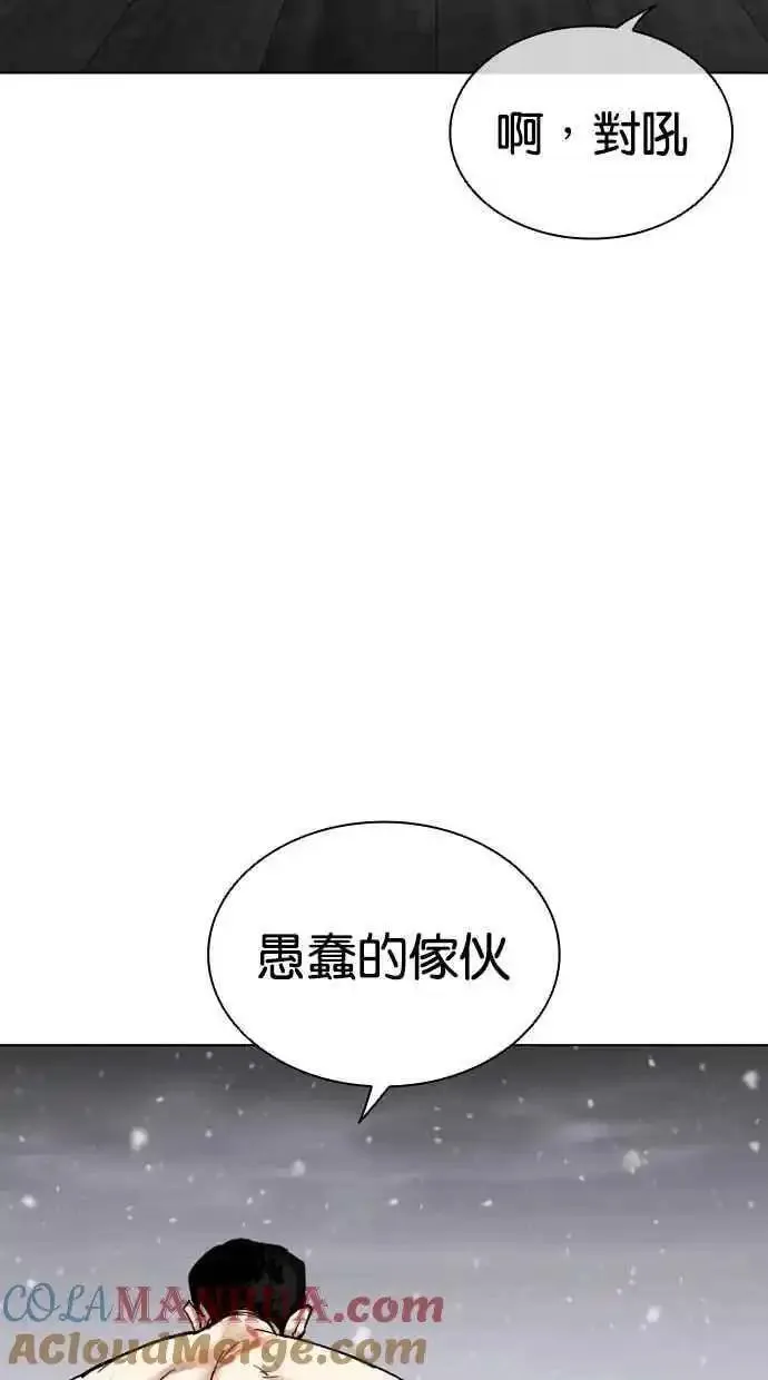 看脸时代漫画在线漫画,[第479话] 兄弟干杯133图