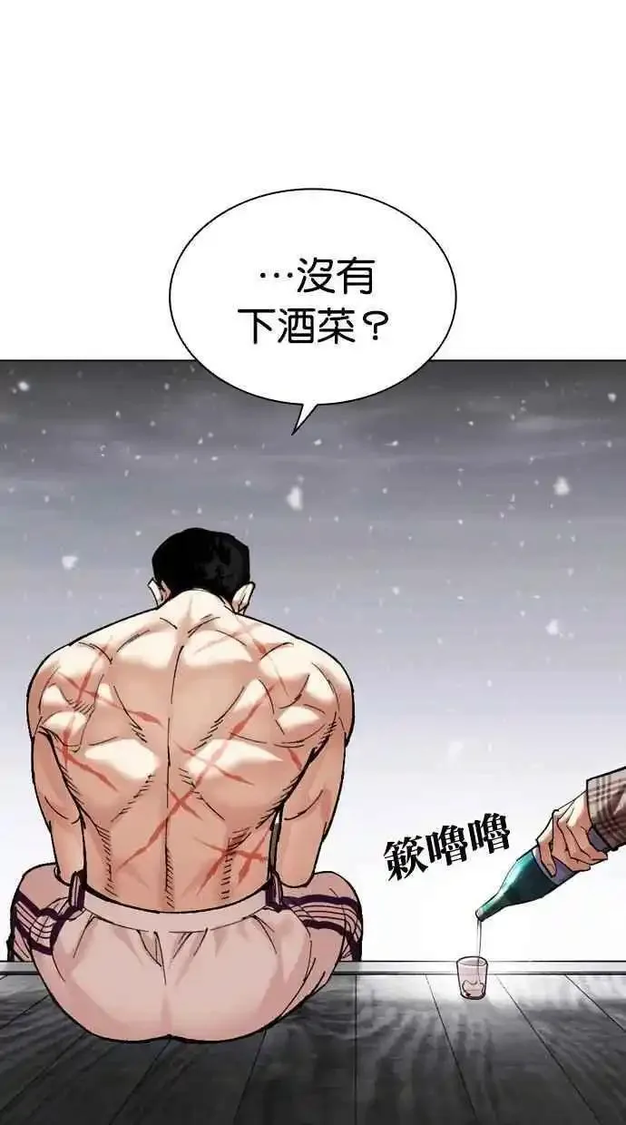 看脸时代漫画在线漫画,[第479话] 兄弟干杯132图