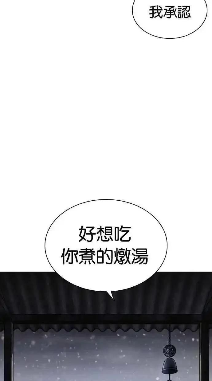 看脸时代漫画在线漫画,[第479话] 兄弟干杯136图