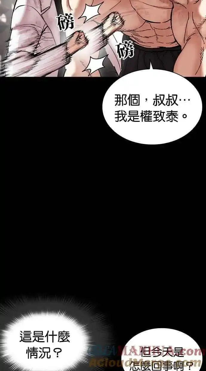 看脸时代漫画在线漫画,[第479话] 兄弟干杯25图