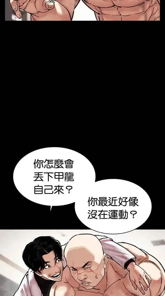 看脸时代漫画在线漫画,[第479话] 兄弟干杯24图