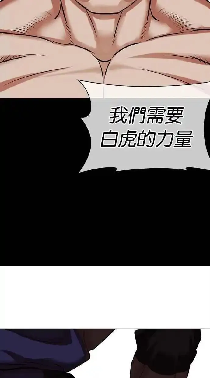 看脸时代漫画在线漫画,[第479话] 兄弟干杯42图