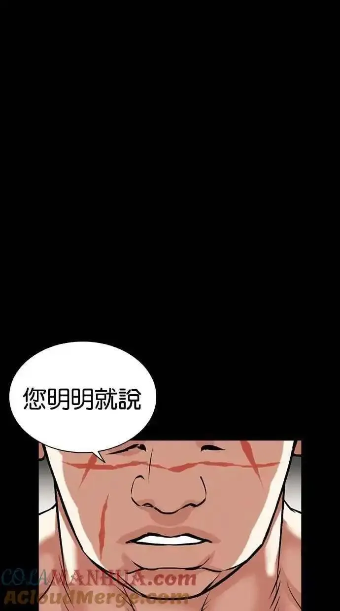 看脸时代漫画在线漫画,[第479话] 兄弟干杯29图