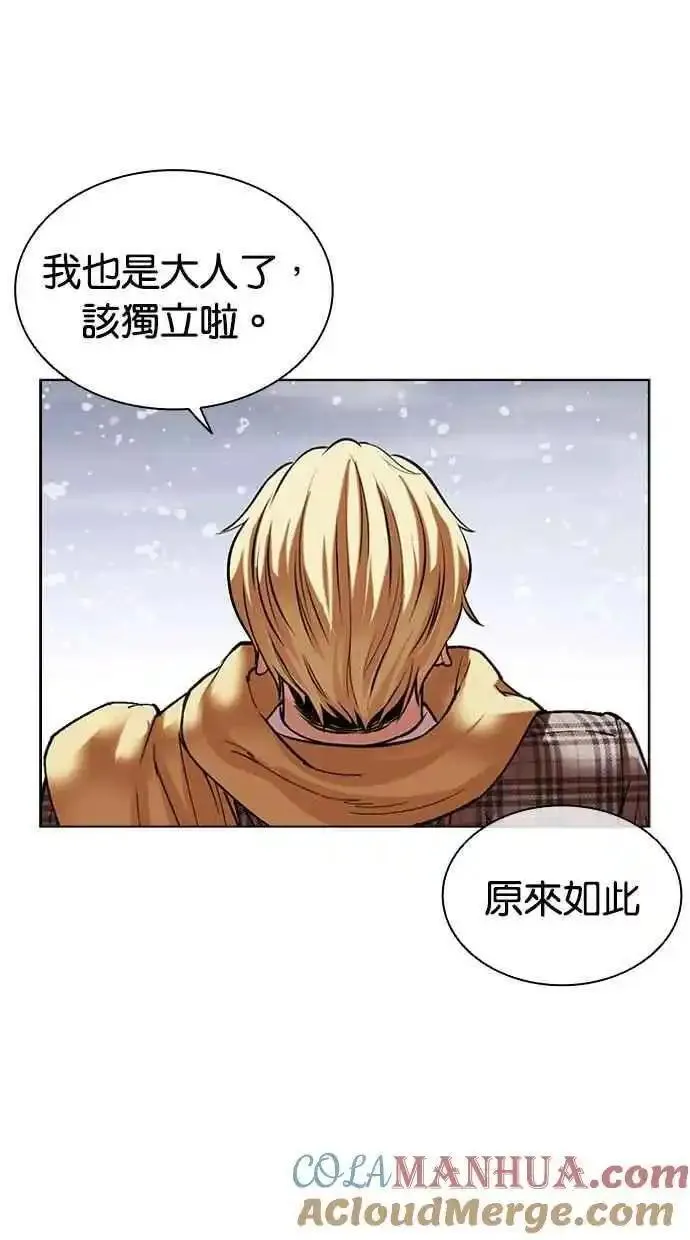 看脸时代漫画在线漫画,[第479话] 兄弟干杯145图