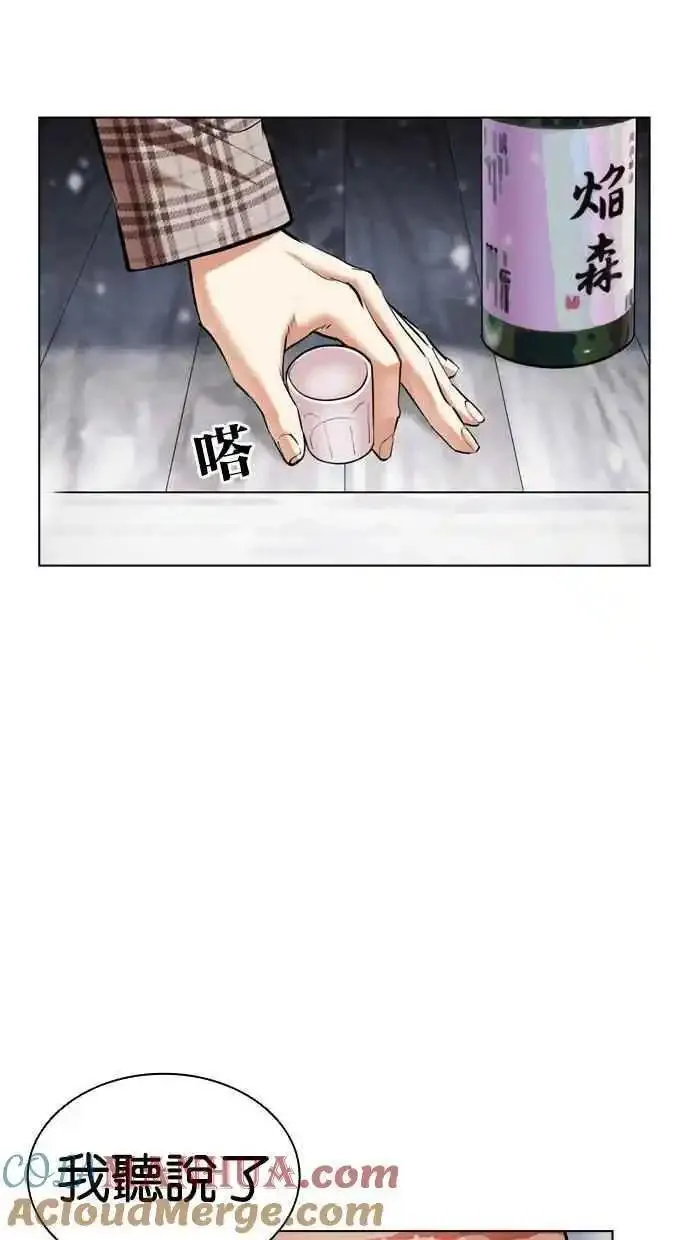 看脸时代漫画在线漫画,[第479话] 兄弟干杯141图