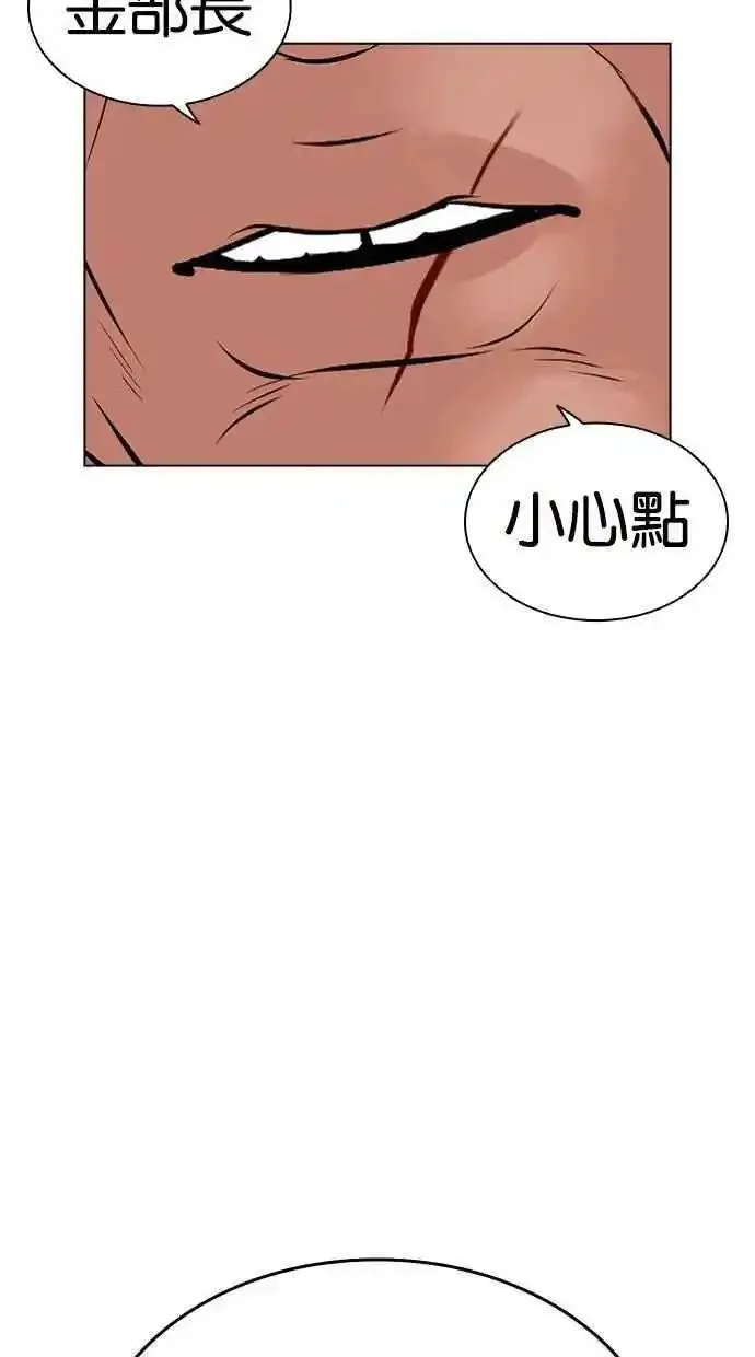 看脸时代漫画在线漫画,[第479话] 兄弟干杯119图