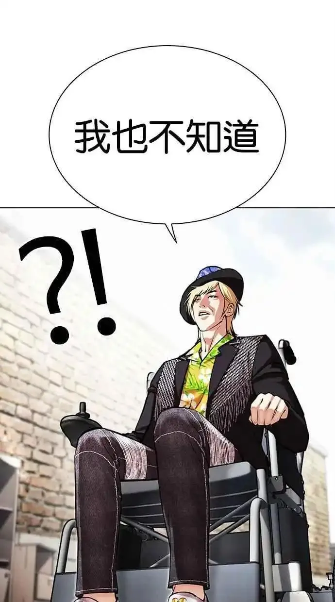 看脸时代漫画在线漫画,[第479话] 兄弟干杯62图