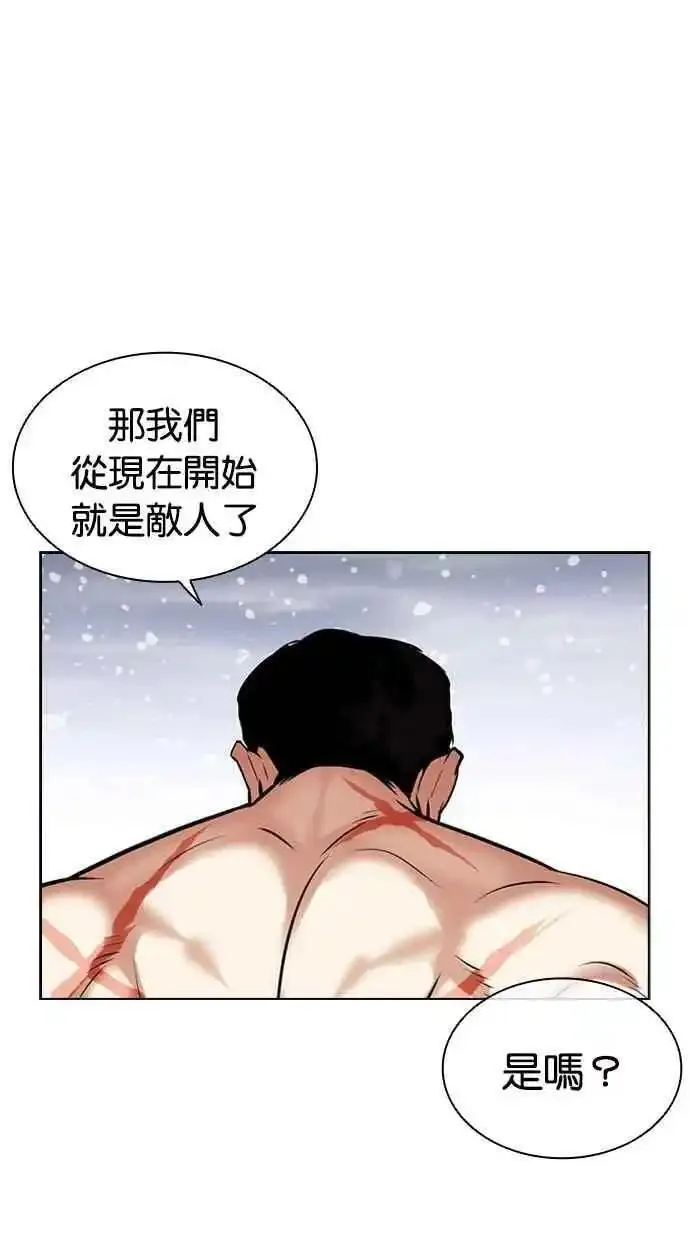 看脸时代漫画在线漫画,[第479话] 兄弟干杯146图