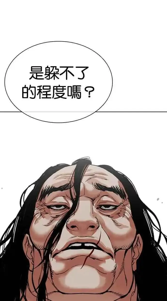 看脸时代漫画在线漫画,[第479话] 兄弟干杯116图