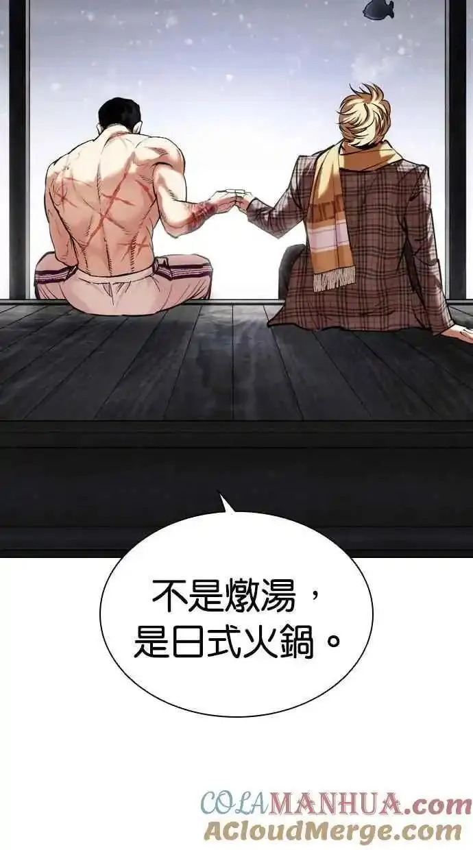 看脸时代漫画在线漫画,[第479话] 兄弟干杯137图