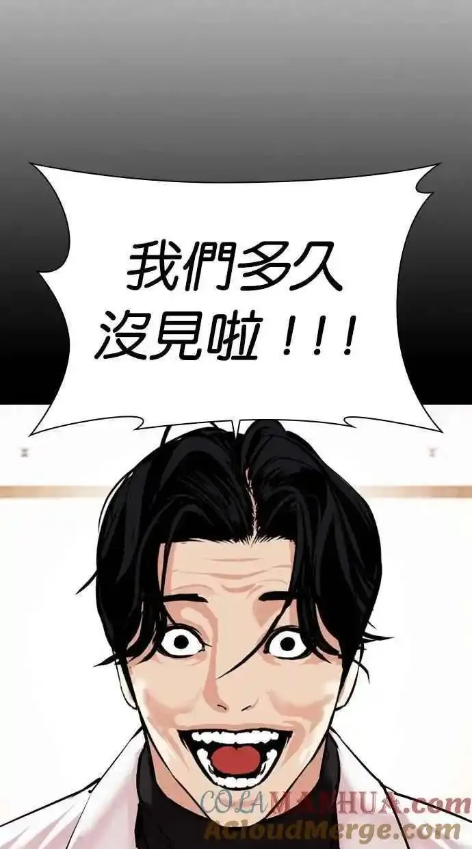 看脸时代漫画在线漫画,[第479话] 兄弟干杯17图