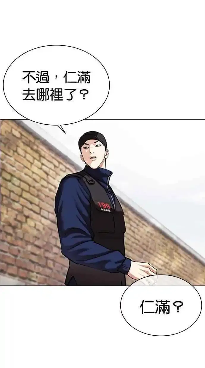 看脸时代漫画在线漫画,[第479话] 兄弟干杯66图