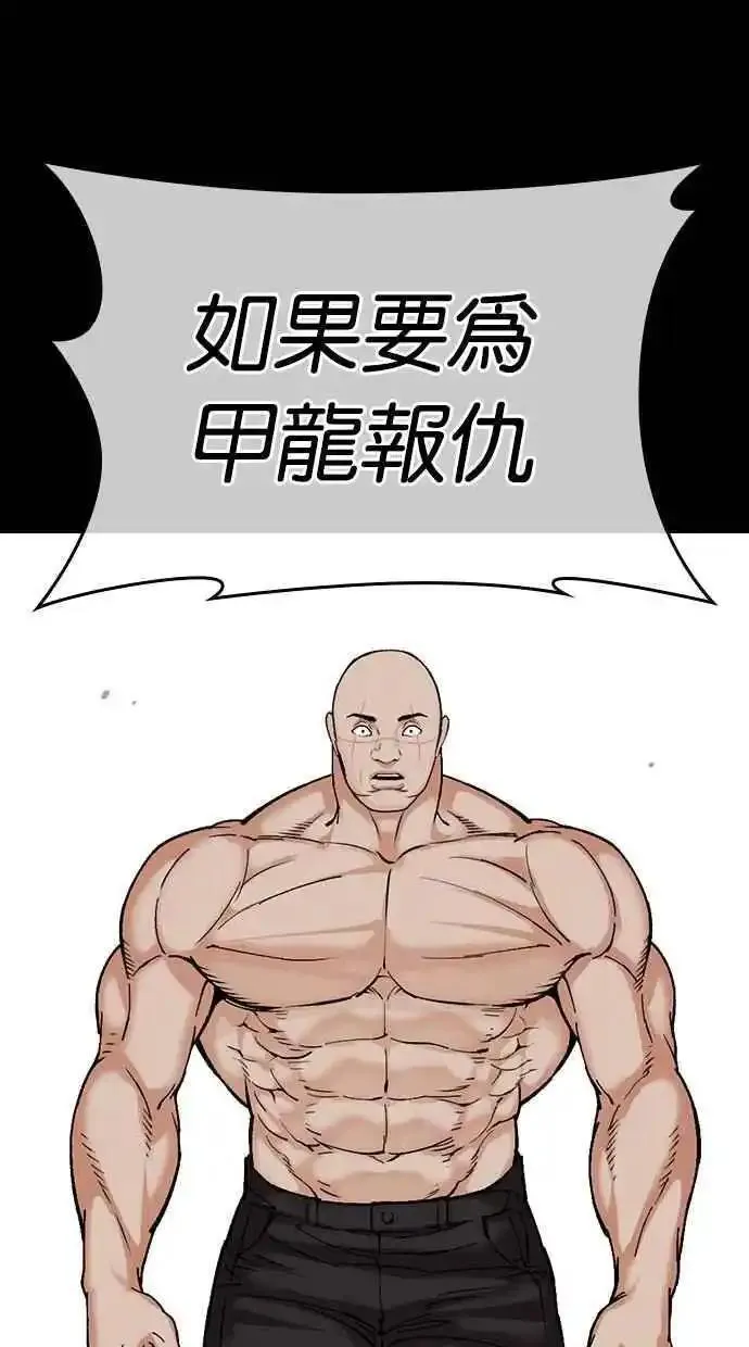 看脸时代漫画在线漫画,[第479话] 兄弟干杯39图