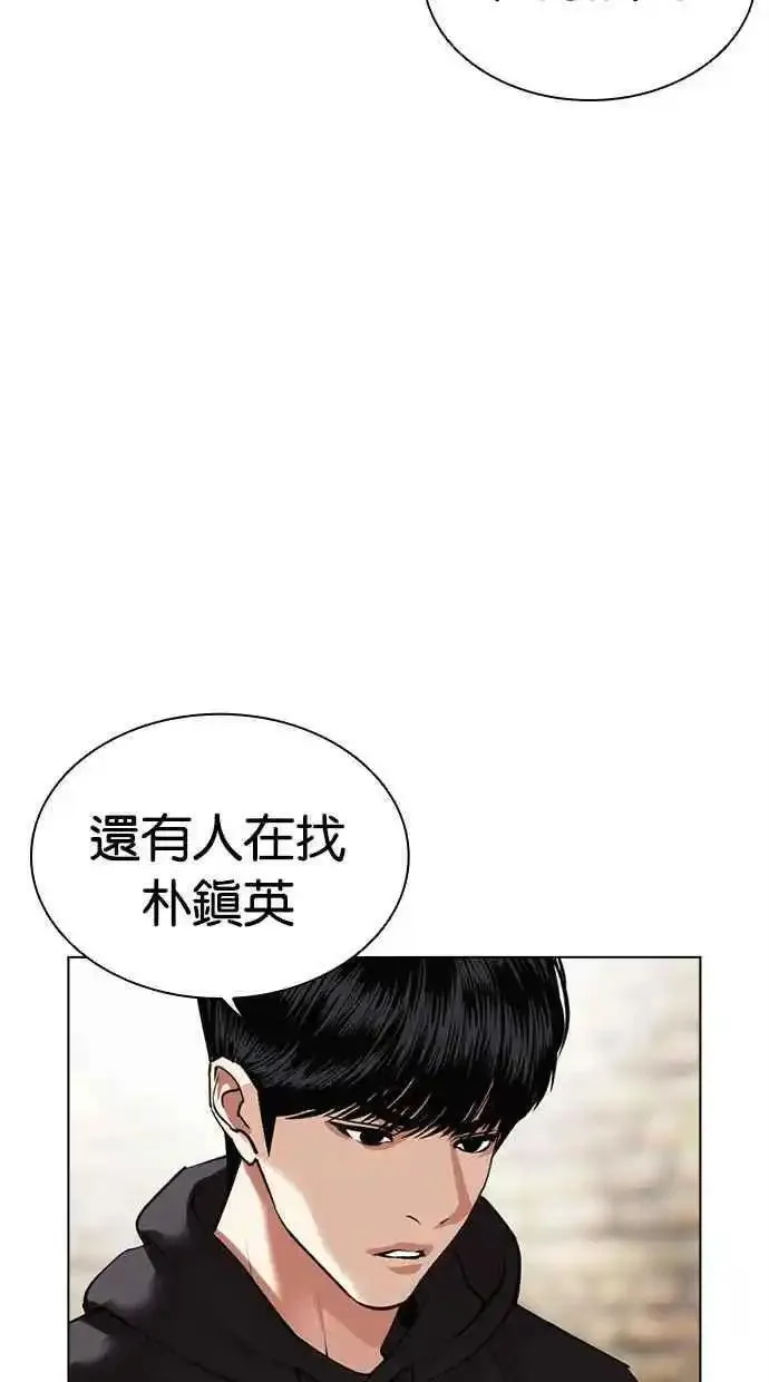 看脸时代漫画在线漫画,[第479话] 兄弟干杯72图