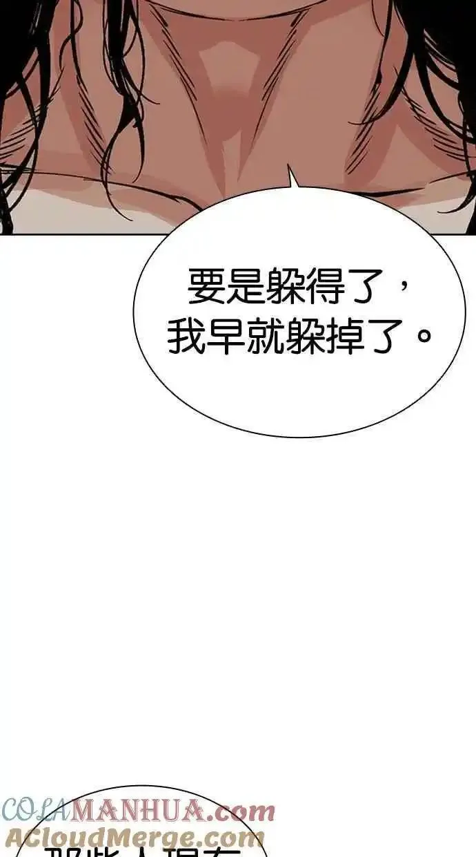 看脸时代漫画在线漫画,[第479话] 兄弟干杯117图