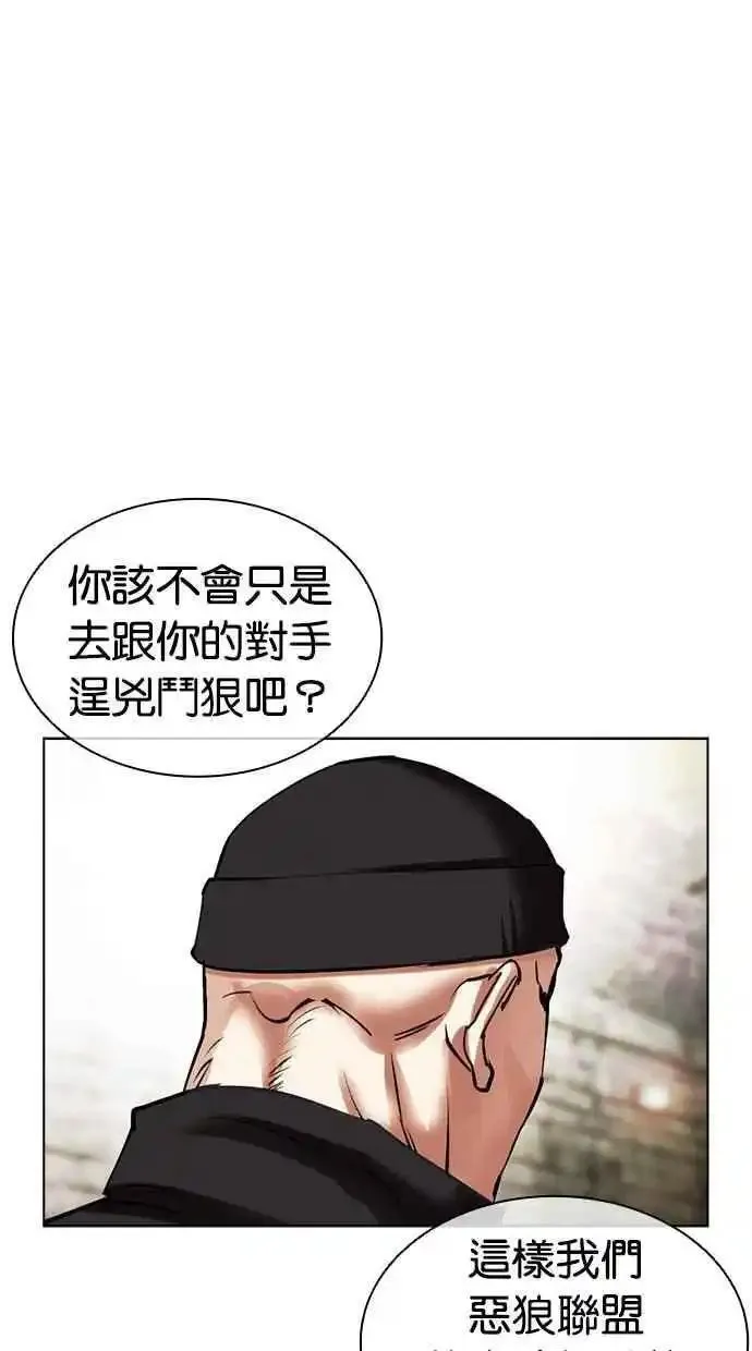 看脸时代漫画在线漫画,[第479话] 兄弟干杯12图