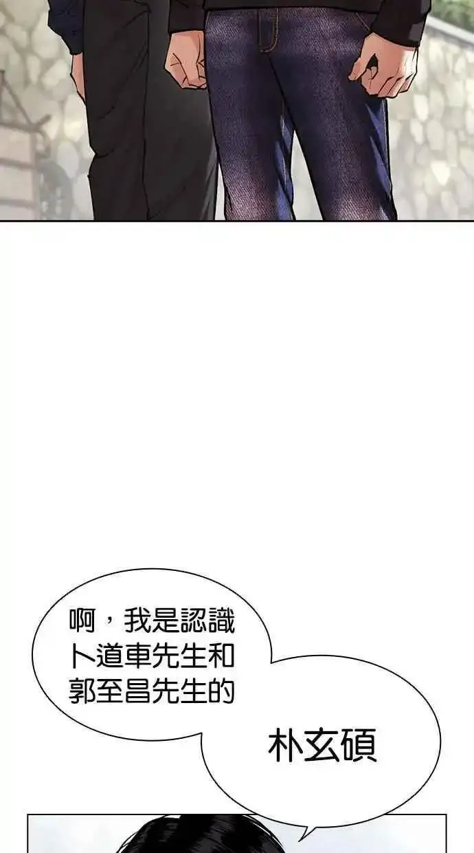 看脸时代漫画在线漫画,[第479话] 兄弟干杯54图