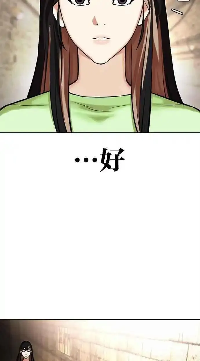 看脸时代漫画在线漫画,[第479话] 兄弟干杯44图