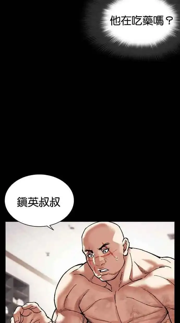 看脸时代漫画在线漫画,[第479话] 兄弟干杯23图