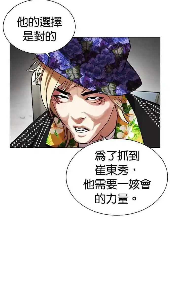 看脸时代漫画在线漫画,[第479话] 兄弟干杯51图