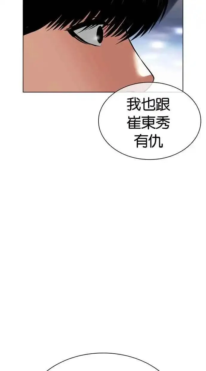 看脸时代漫画在线漫画,[第479话] 兄弟干杯96图