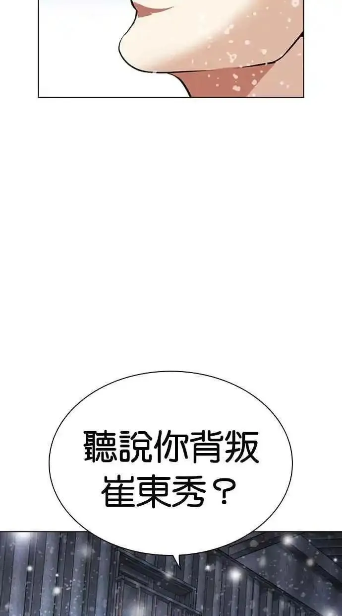 看脸时代漫画在线漫画,[第479话] 兄弟干杯143图