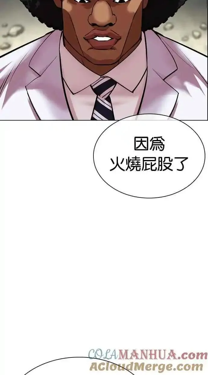 看脸时代人物实力排行漫画,[第480话] 兄弟干杯[2]129图