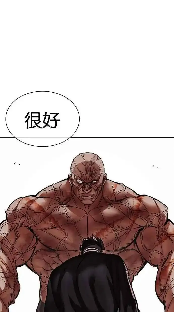 看脸时代人物实力排行漫画,[第480话] 兄弟干杯[2]112图