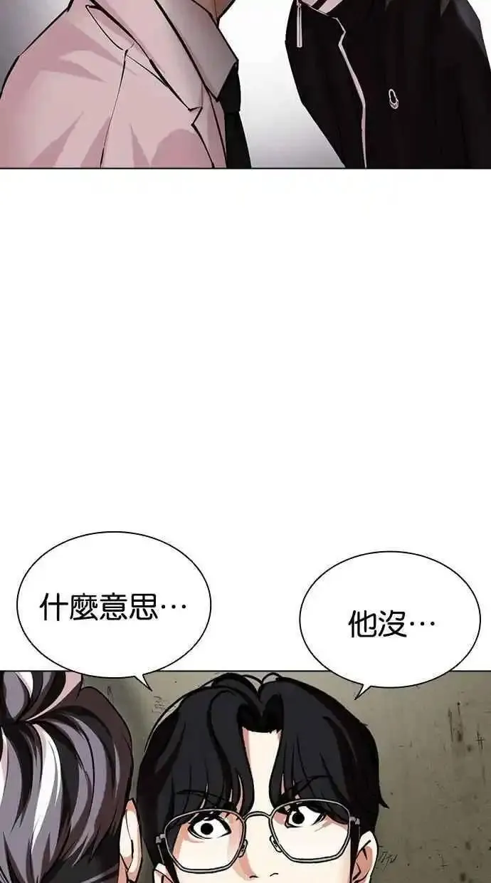 看脸时代人物实力排行漫画,[第480话] 兄弟干杯[2]87图