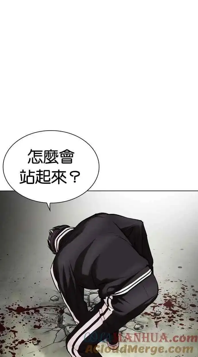 看脸时代人物实力排行漫画,[第480话] 兄弟干杯[2]105图