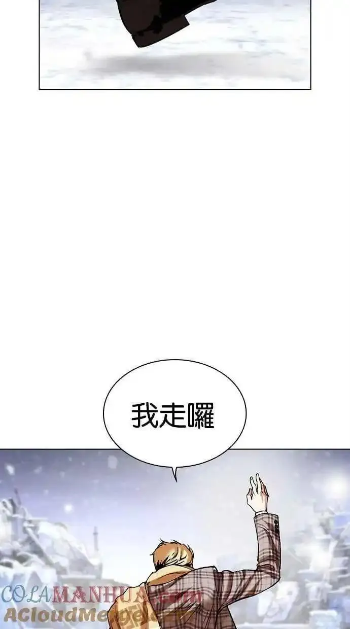 看脸时代人物实力排行漫画,[第480话] 兄弟干杯[2]17图