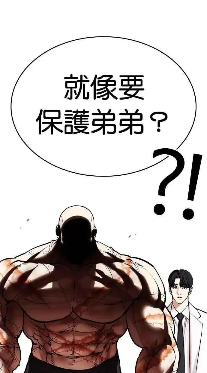 看脸时代人物实力排行漫画,[第480话] 兄弟干杯[2]108图