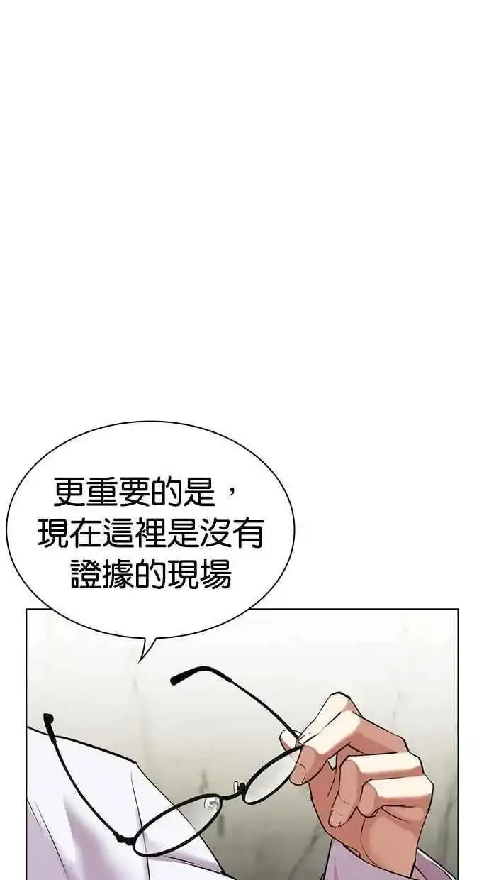 看脸时代人物实力排行漫画,[第480话] 兄弟干杯[2]135图