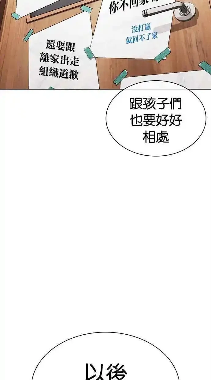 看脸时代人物实力排行漫画,[第480话] 兄弟干杯[2]60图