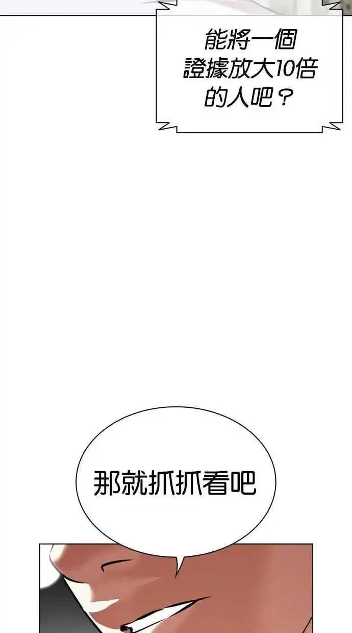 看脸时代人物实力排行漫画,[第480话] 兄弟干杯[2]164图