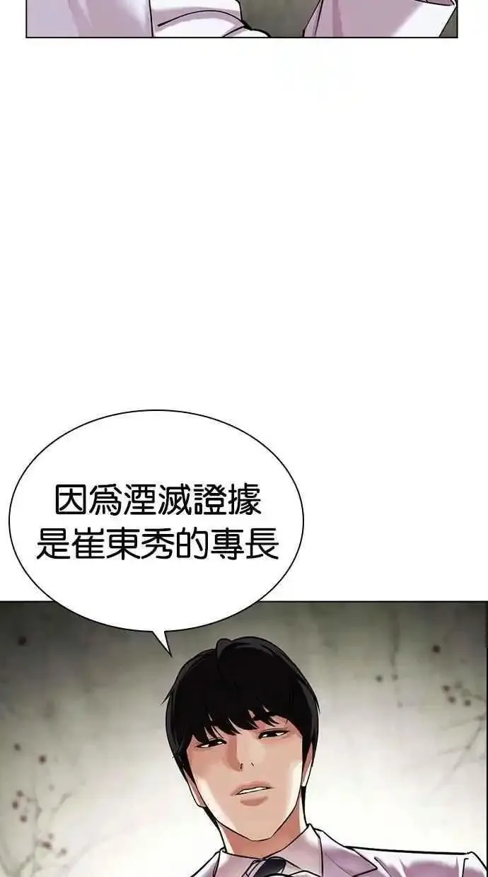 看脸时代人物实力排行漫画,[第480话] 兄弟干杯[2]136图