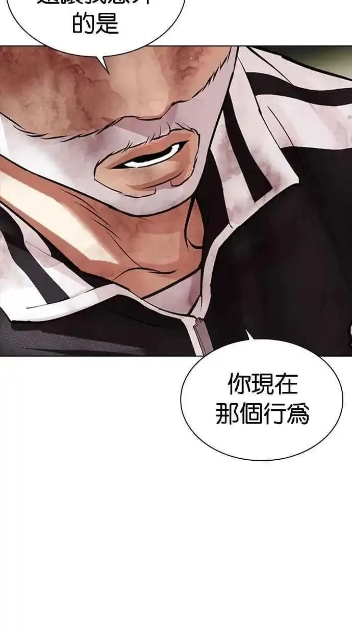 看脸时代人物实力排行漫画,[第480话] 兄弟干杯[2]107图