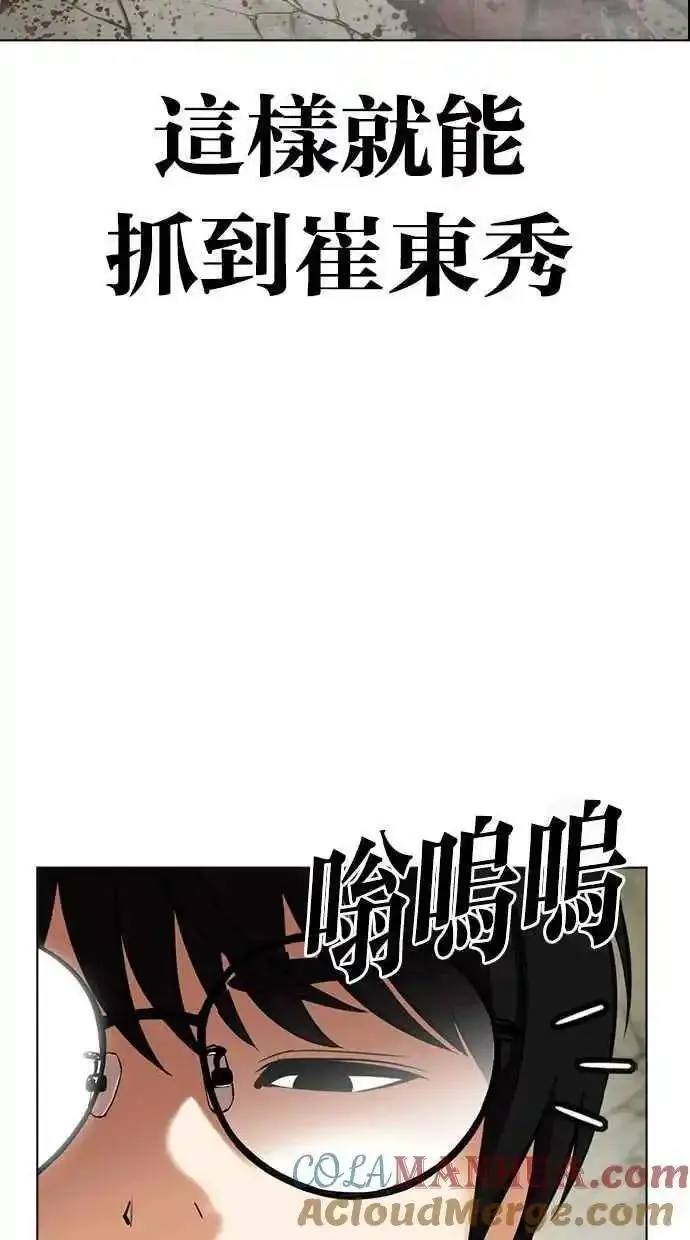 看脸时代人物实力排行漫画,[第480话] 兄弟干杯[2]141图