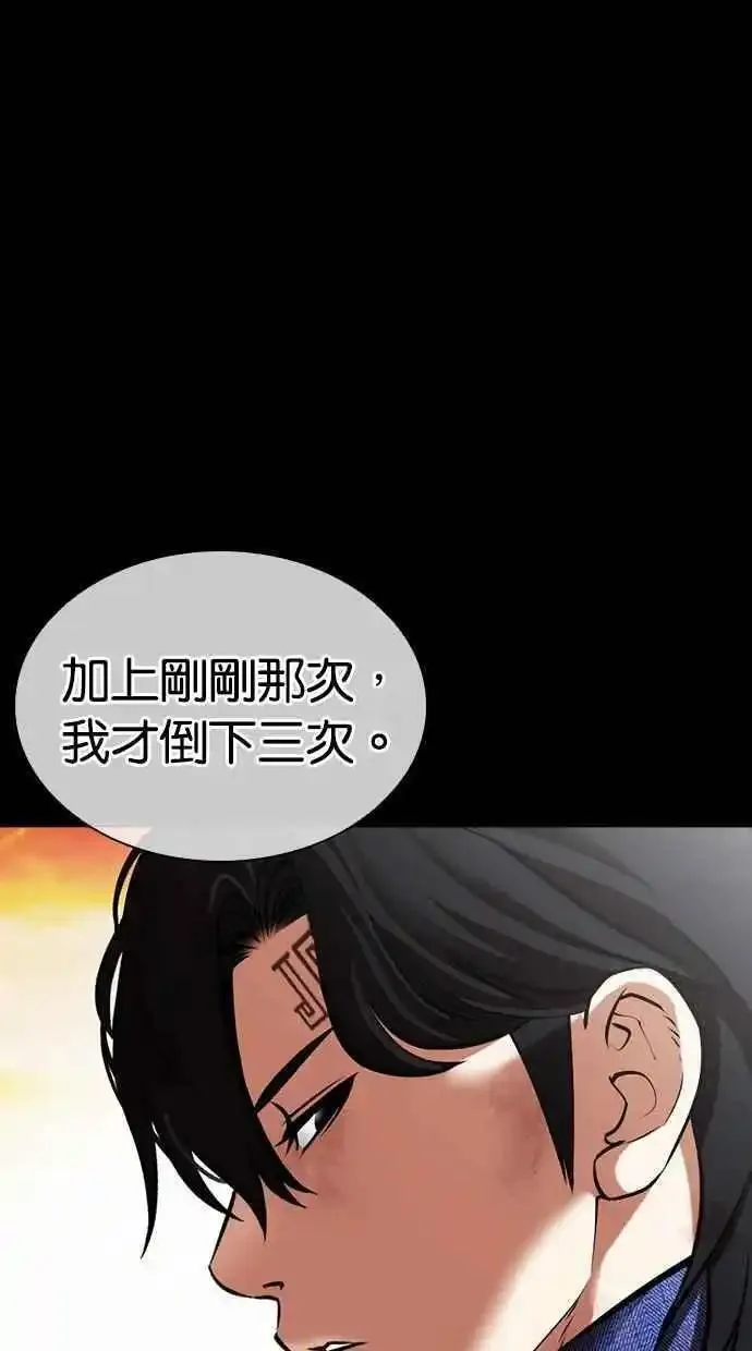 看脸时代人物实力排行漫画,[第480话] 兄弟干杯[2]47图