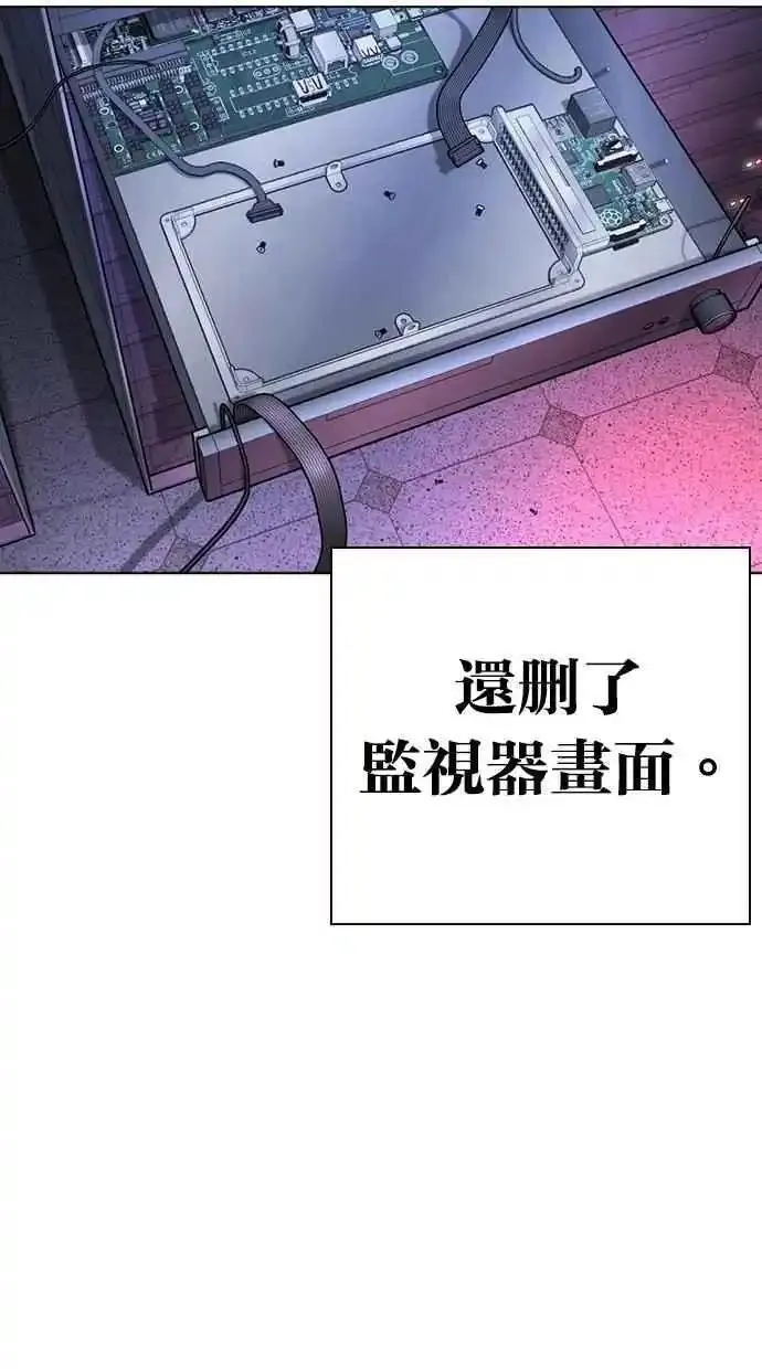 看脸时代人物实力排行漫画,[第480话] 兄弟干杯[2]152图