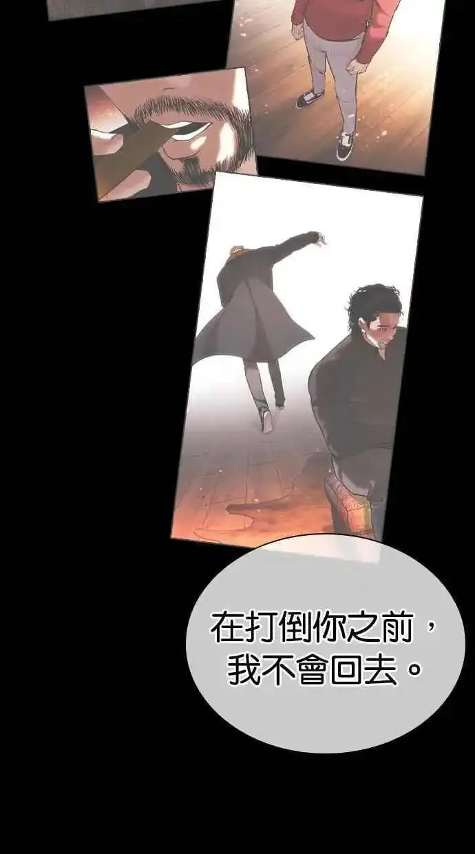 看脸时代人物实力排行漫画,[第480话] 兄弟干杯[2]51图